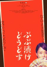 ���s���[�얃�߂�|�M?�剉�f��w�ԂԒЂ��ǂ��ǂ��x6�E6���J���� ����&�e�B�U�[�r�W���A������ 