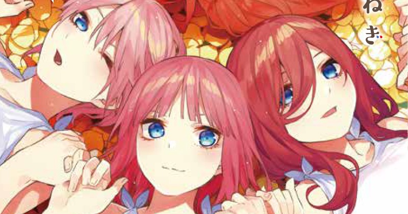 五等分の花嫁』作者、激レアカード入手！ 世界に1枚だけ…公式上