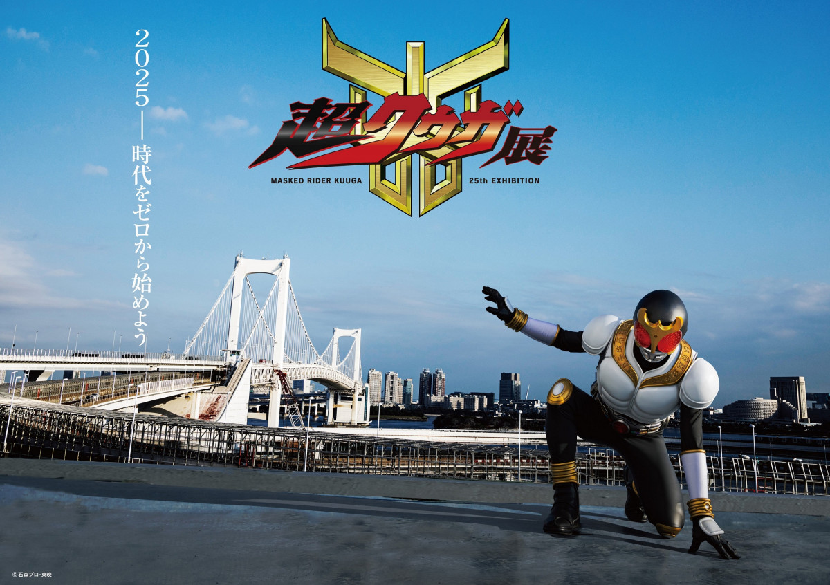 仮面ライダークウガ 一挙見Blu-ray 超クウガ展③ - メルカリ