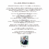 �w���N�E�K�W�x�̍������I���R�����g 