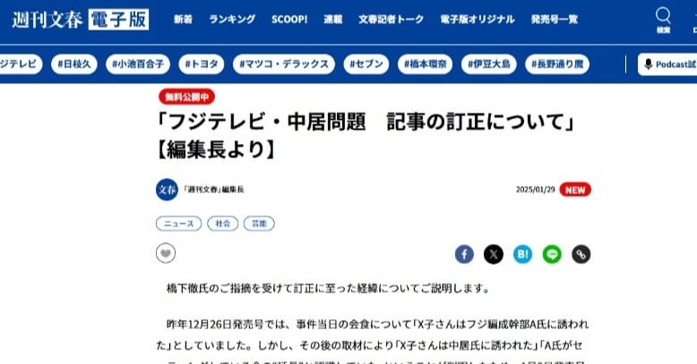 『週刊文春』編集長が「改めてお詫び」 橋下徹氏の「しれっと誤りを上書きするのは不誠実」の指摘受け