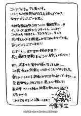 �w�c�t��WARS�x��҂̑̒��s�ǂŒ����x�ڂ� �ŏI�͓˓����ĊJ3���\��u�w�����ɂ��c�v 