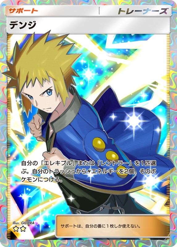 ポケポケ』新パック収録カード公開 「時空の激闘」デンジやゴウカザル