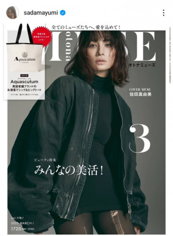 otonaMUSE 掲載 佐田真由美さん着用　TRADITIONALマフラー otonaMUSE 12月号掲載商品 佐田真由美さん着用】ミドルゲージ