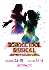 ���u���C�u!����w�X�N�[���A�C�h���~���[�W�J���x2��17���̌������~ �����̓s���Ŗ�蔭�� 