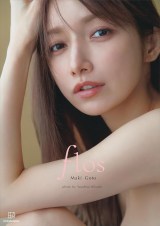 後藤真希、写真集『flos』重版9刷達成 新たな未公開カットも公開＆福岡