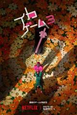 Netflix�V���[�Y�w�C�J�Q�[���x�V�[�Y��3�A�e�B�U�[�r�W���A�� 