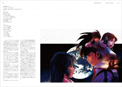 画像・写真 | 『美樹本晴彦画集「MACROSS」』3・31に発売延期へ