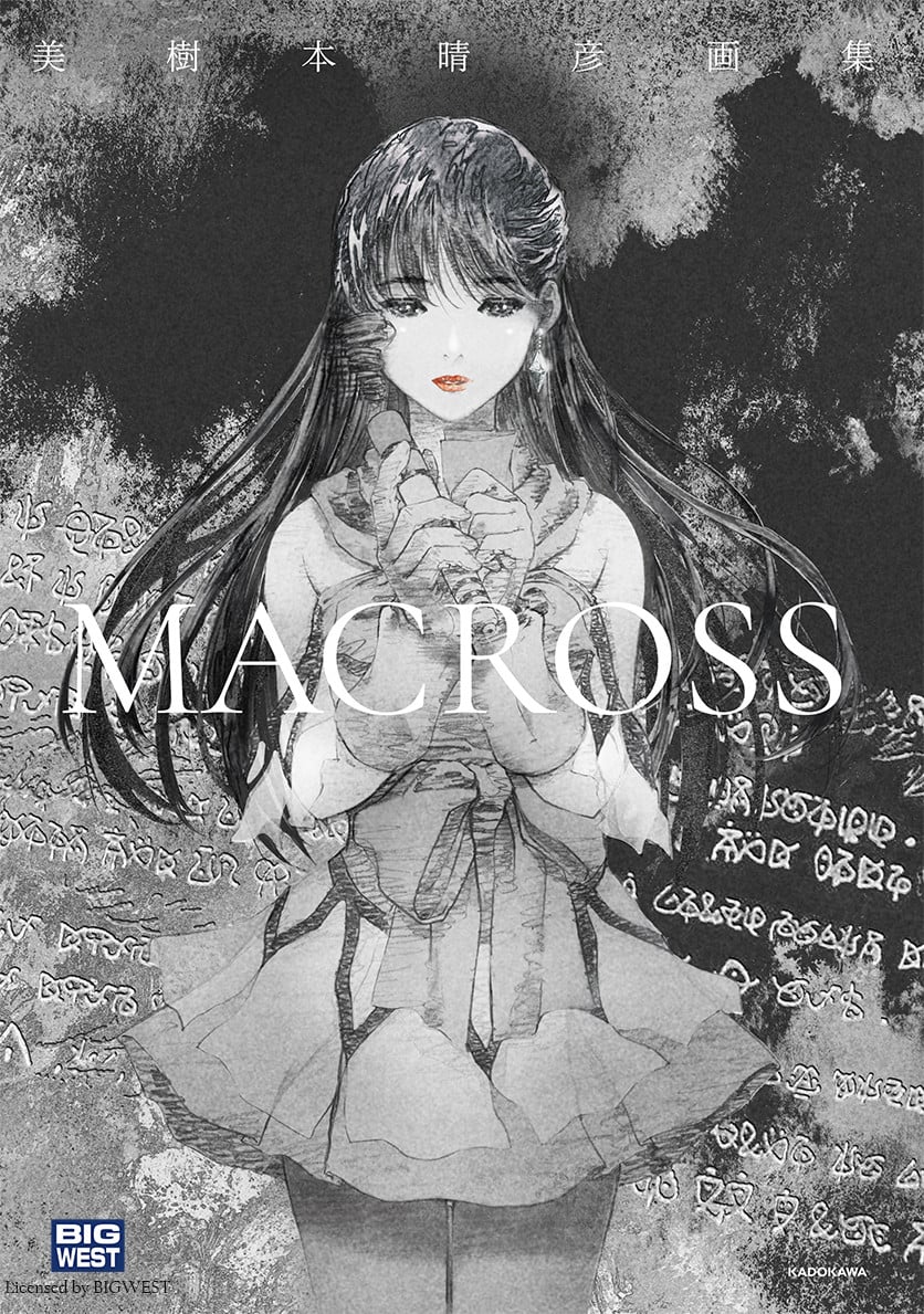 美樹本晴彦画集「MACROSS」』3・31に発売延期へ、KADOKAWAが