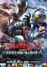 fwEg}A[N THE MOVIE 匈!ƈł̃A[Nx|X^[rWA(C)~Jv(C)Eg}A[NʕҐψ 