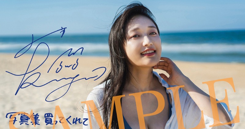 久保田未夢、20代最後の水着＆ランジェリー姿「1着だけじゃないですよ