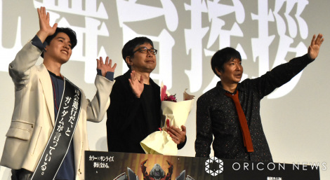 （左から）土屋神葉、鶴巻和哉監督、榎戸洋司氏＝劇場先行版『機動戦士Gundam GQuuuuuuX -Beginning-』大ヒット御礼舞台あいさつ （C）ORICON NewS inc. 