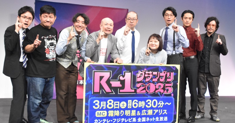 『R-1』ファイナリスト9人決定 前々回王者・田津原理音、チャンス大城、マツモトクラブら過去最多5511人の頂点目指す