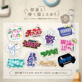 マユリカ うなげろりん グッズセット 番組グッズ :: マユリカのうなげろりん！！ :: マユリカのうな