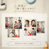 �|�X�g�J�[�h�Z�b�g(2��) 