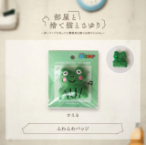 �ӂ�ӂ�o�b�W(������) 