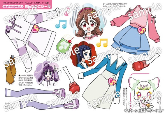 (C)ABC-A・東映アニメーション 