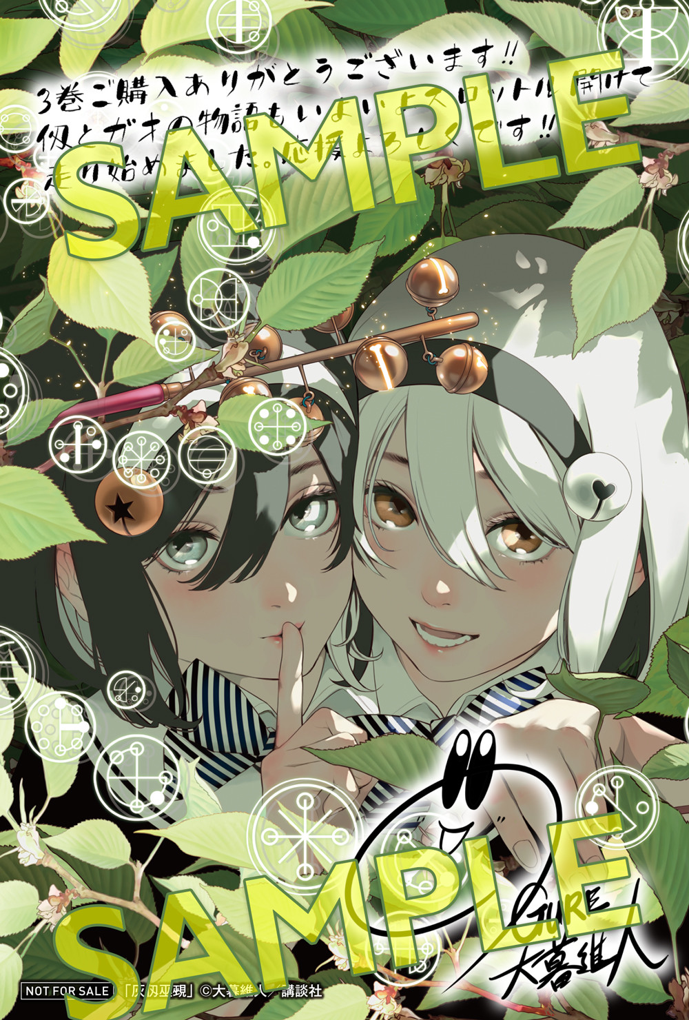 ☆大人気プレミア品☆ 抽プレ 当選品 A3 複製原画 灰仭巫覡