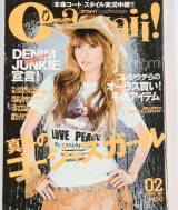 YOKOYOKO23 雑誌 画像・写真 | hitomi、23年前の“ギャルなファッション”雑誌表紙