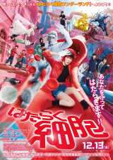 w͂炭זEx(C)/uk(C)cdEÉꐶE/uk(C)2024 fu͂炭זEvψ(C)2024 Warner Bros. Entertainment Inc. All Rights Reserved.IMAX(R) is a registered trademark of IMAX Corporation. 