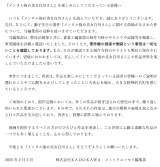 KADOKAWA�R�~�b�N�G�b�Z�C�ҏW���A�h���}�����ꂽ�}���K�ւ́g���e�h�ɂ��Đ����u���쌠�̐N�Q�♗�ނƂ��������͈�؂Ȃ��v 