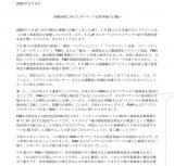 �_���g���E�C���x�X�g�����c�����J�����u�M���񕜂Ɍ������K�o�i���X���v���{�̂��肢�v(�����T�C�g���) 