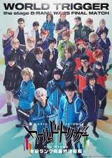 �w���[���h�g���K�[ the stage�xB�����N��ŏI���� �o�ꕔ���r�W���A���E�L���X�g���J 