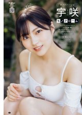 天使のバスト”天羽希純、タイで南国グラビア 『別冊ヤングチャンピオン