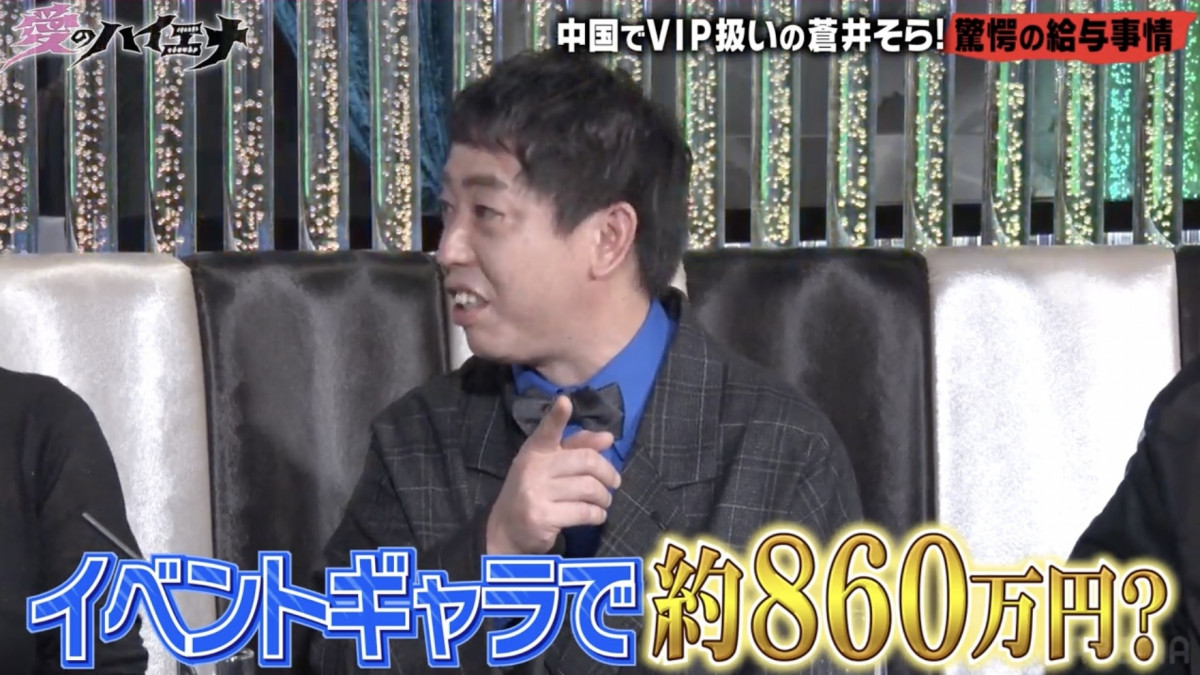 蒼井そら まるかじり～新だまし屋本舗・蛍 DVD-BOX〈4枚組〉写真