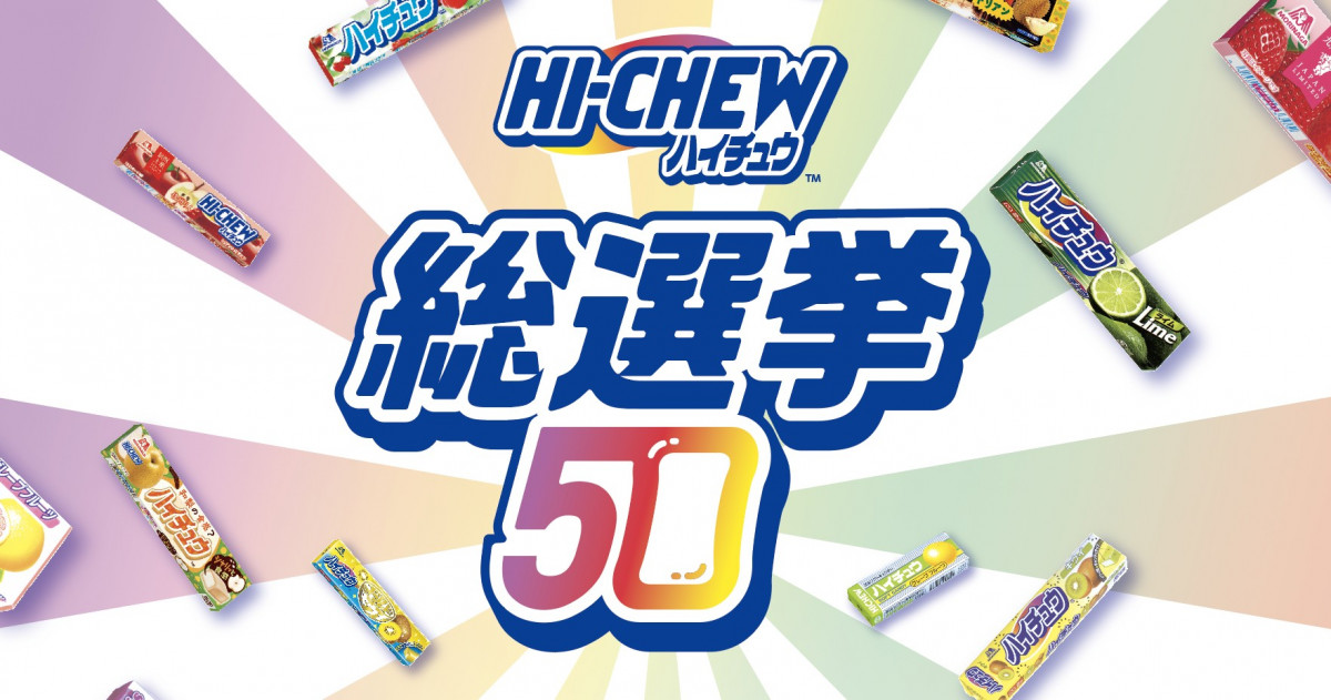 なにわ男子、50周年は“なにわおじいちゃん”に 「初心LOVE