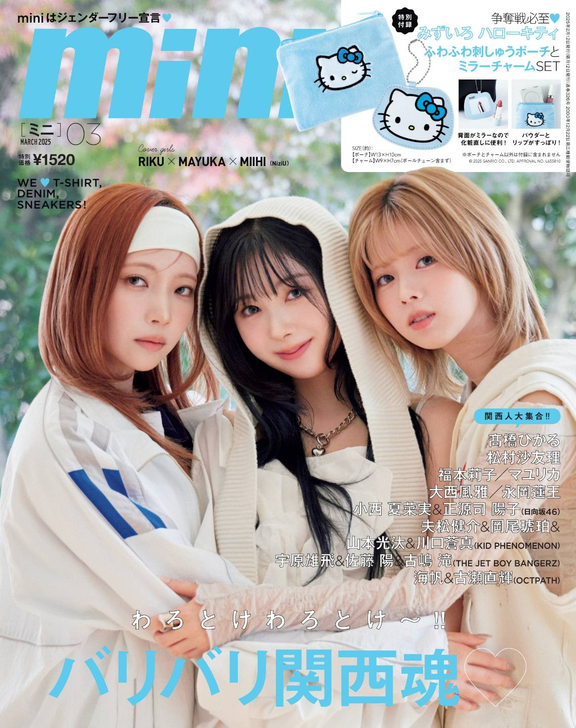 NiziU 雑誌 NYLON JAPAN GLOBAL ISSUE 【表紙:NiziU】 (NYLON JAPAN 2021年1