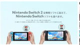 �V�Q�[���@�uNintendo Switch2�v����I�� �iC�jNintendo 