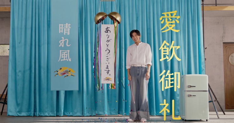 KIRIN キリンビール晴れ風 ポスター ポップ 3点セット 目黒蓮