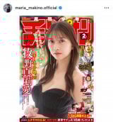 �q��^仈��u�������N�`�����s�I�� 2025�N2�����卆�@�d�q�łł����Ђ������������v�i�ʐ^�̓C���X�^�O���� ��maria_makino.official ���j 