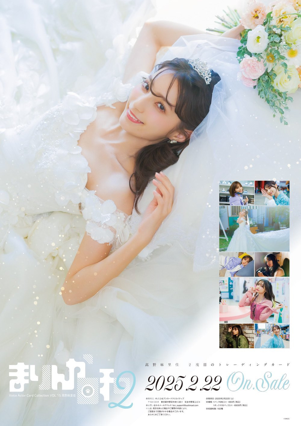 高野麻里佳、ウエディングドレス姿が話題 肩出しオフショットに「神々