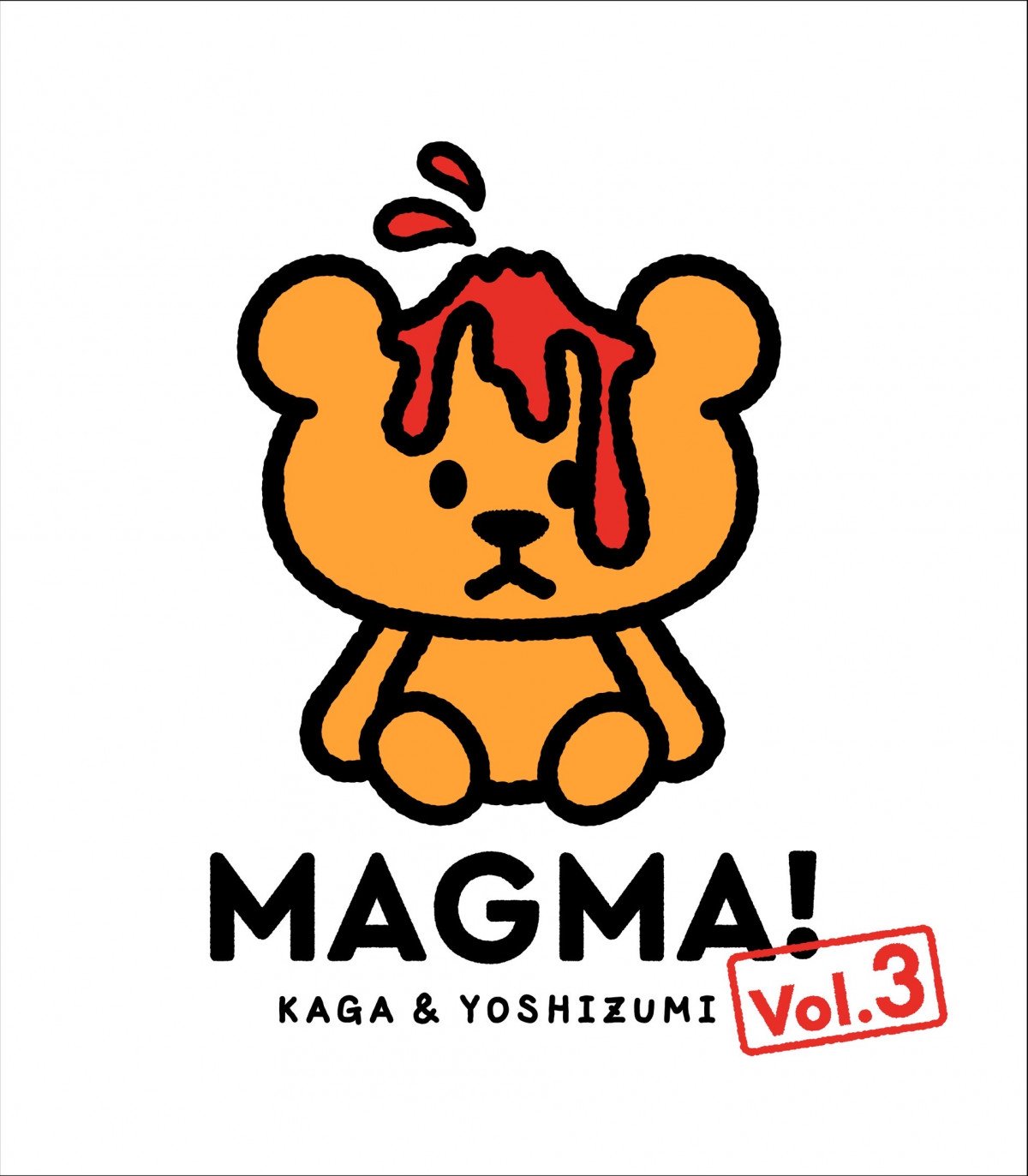 かが屋加賀×吉住の即興コントライブ『MAGMA!』第3弾決定「一度やったら抜け出せなくなる」【コメント全文】