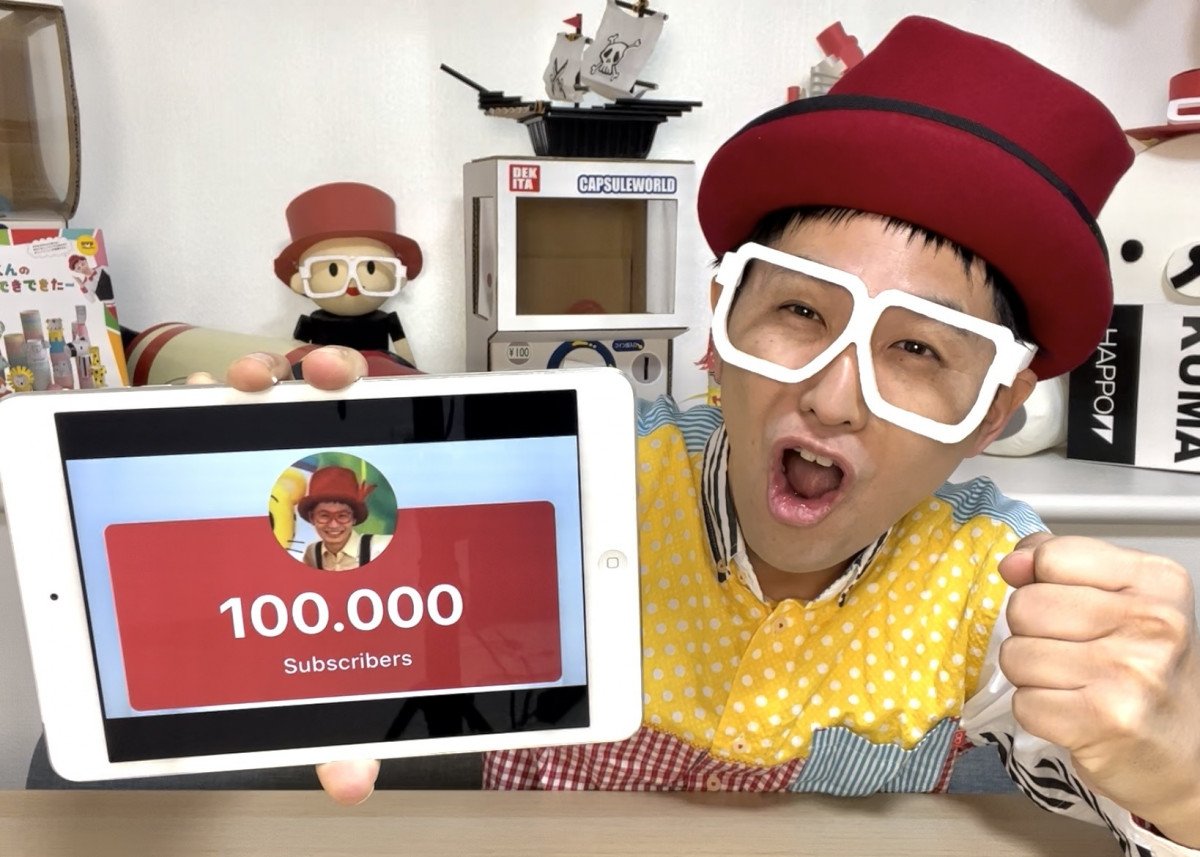 できたくん、YouTube登録者10万人突破 本格投稿から丸5年「とっても長い道のりでした」【コメント全文】