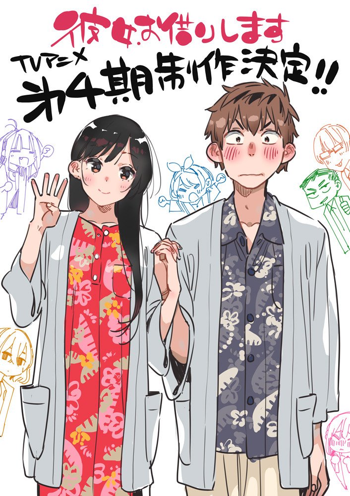 画像・写真 | 『彼女、お借りします』水原千鶴デートビジュアル解禁 第