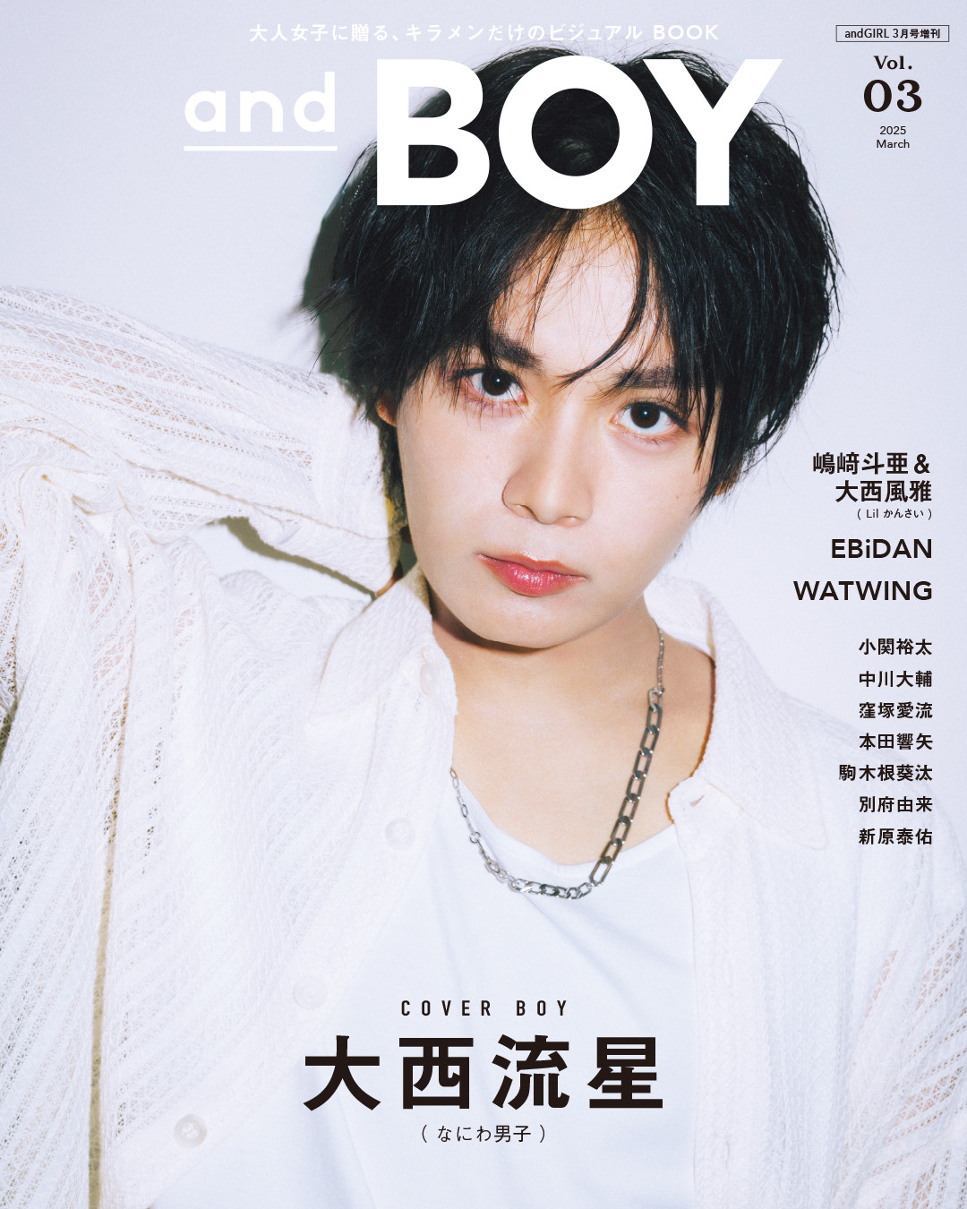 大西流星 🐺📕🩶 ⁡ ⁡ ⁡ Seventeen 秋冬号 発売中❄️ ⁡ ⁡ ⁡ 赤の手袋