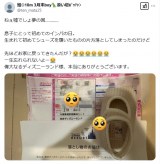 ���A���V���f����?0�Α��q�̏��f�B�Y�j�[�ł̗��Ƃ����c���̌�͂��������1150���\���u�_�Ή��v�u�f���炵�����@�v 