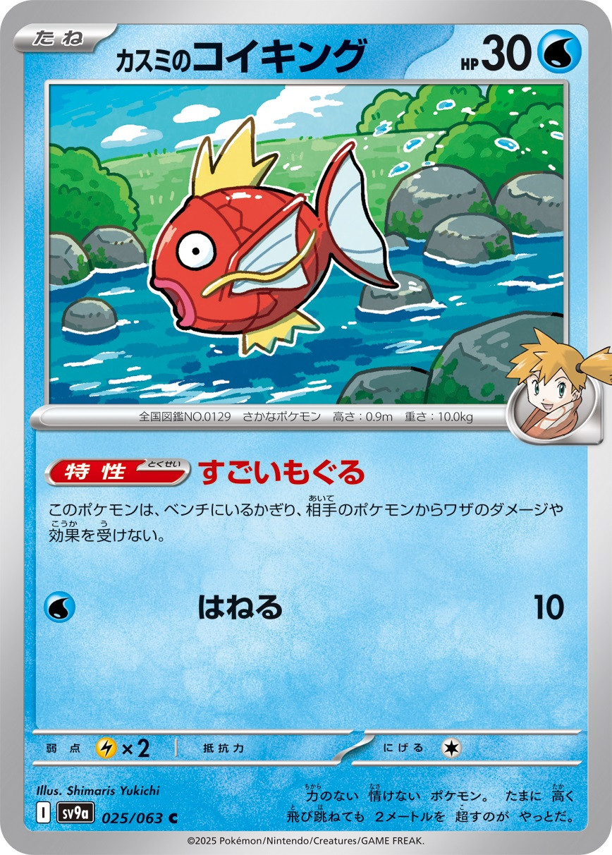 ポケカ 熱風のアリーナ カスミのコダック ヒビキのホウオウex 他 ポケカ 熱風のアリーナ カスミのコダック ヒビキのホウオウex 他