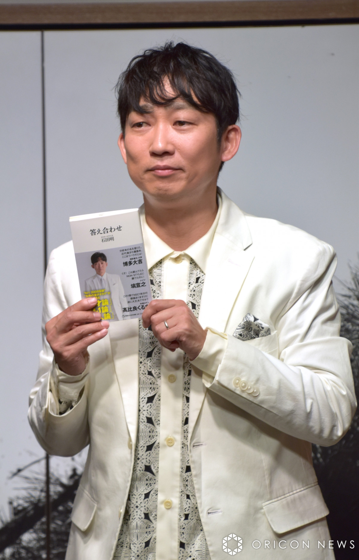 uΓcw킹x~ǂ܁wˉߏl@xsLOΒkvɓod()ǂ܁AΓc (C)ORICON NewS inc.NON STYLEEΓc(C)ORICON NewS inc. 