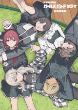 ����ő��W�ҁw�K�[���Y�o���h�N���C�x�O�҃e�B�U�[�r�W���A�� 