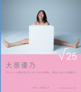 �匴�D�T�ʐ^�W�w��25�x�u�B�e:��K���ӂ݁v 