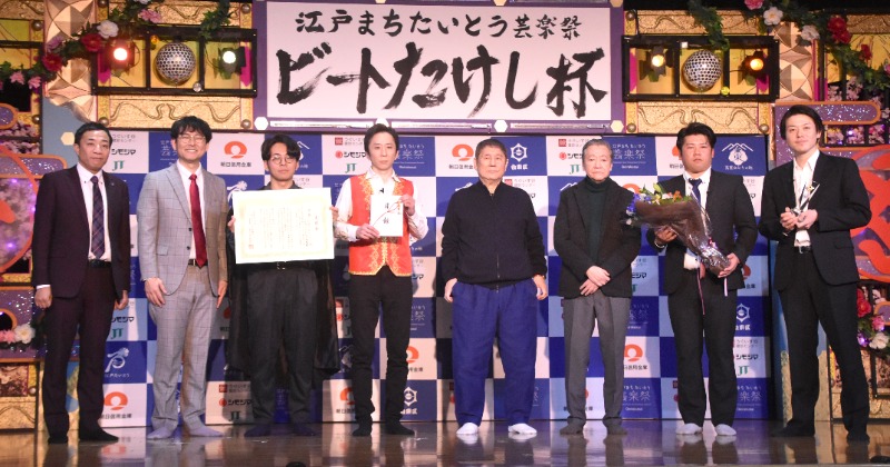 ビートたけし杯』史上初の“2組優勝” ハマノとヘンミ＆シティホテル3