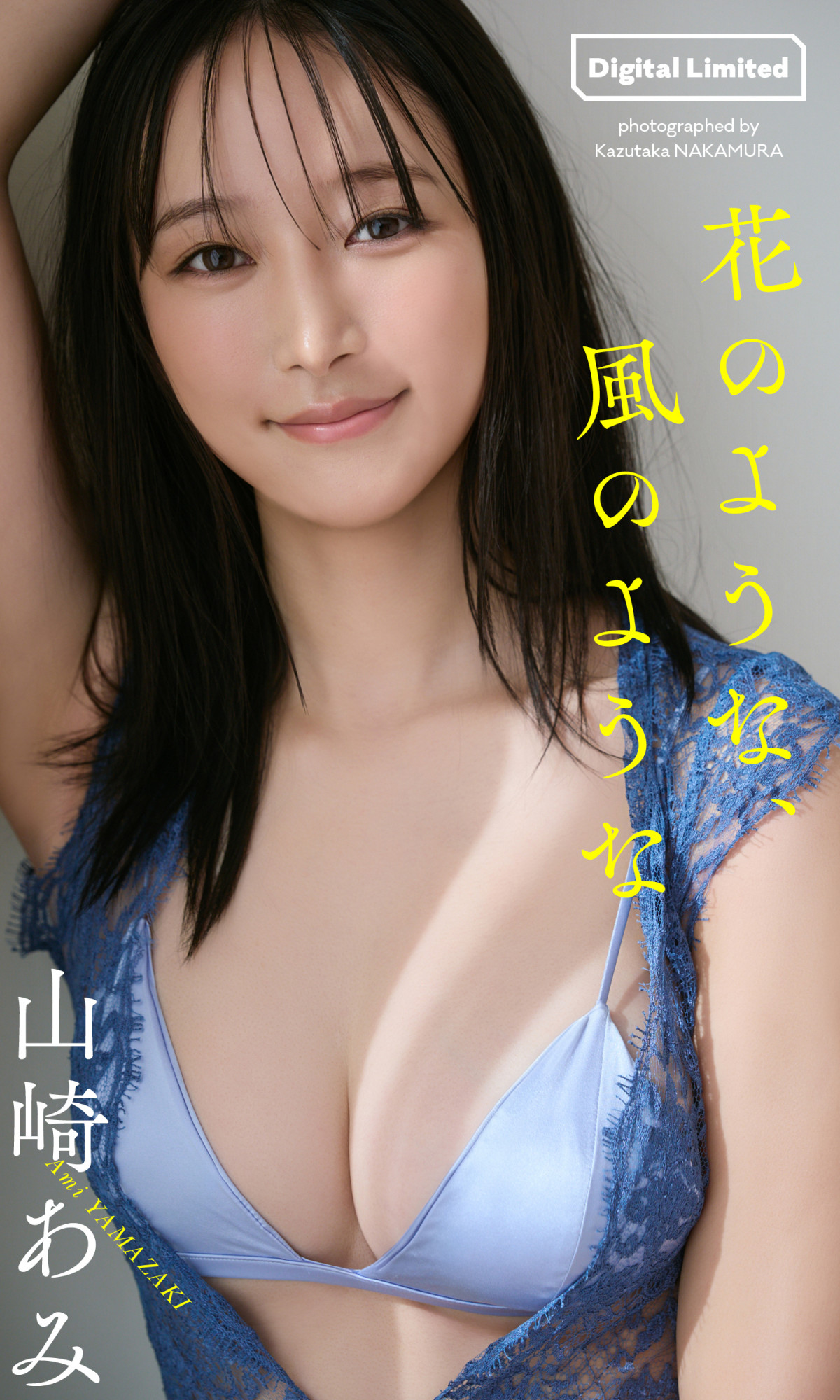 Ami yamazakiヌード 