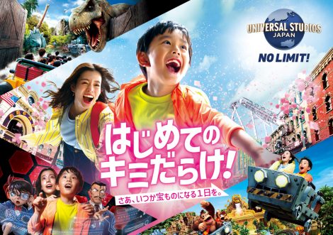 画像・写真 | 北村匠海、USJ新ブランドアンバサダーに就任 短髪で大