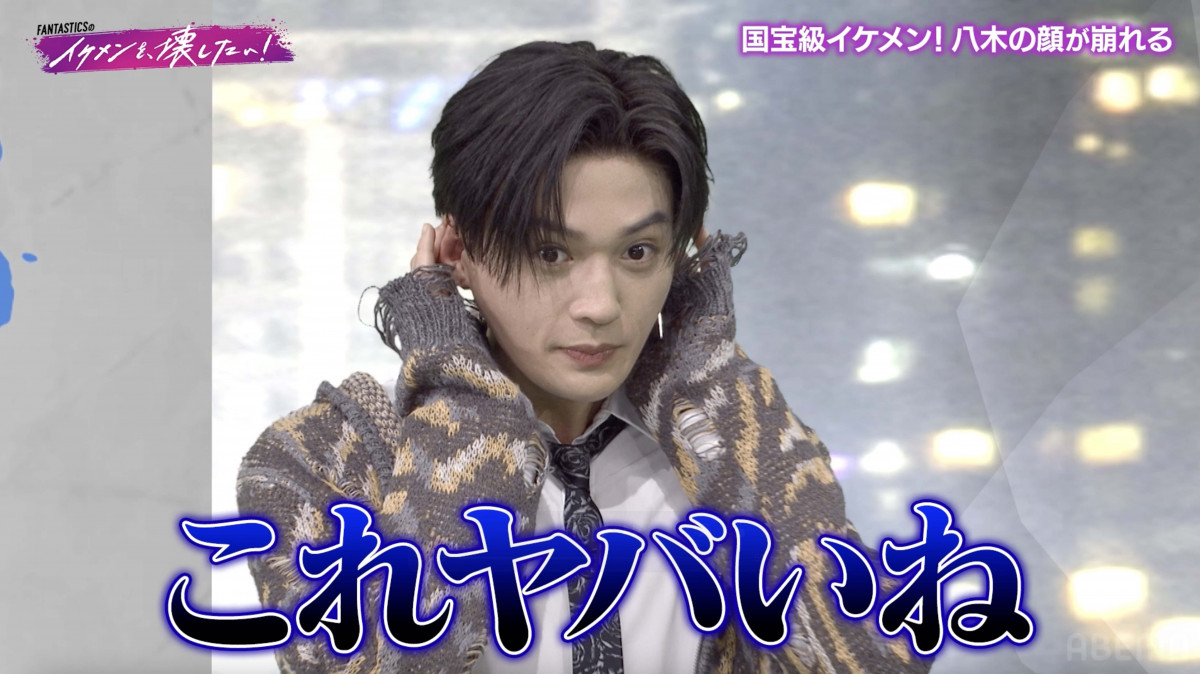 wFANTASTICS̃CPA󂵂!x(C)AbemaTV,Inc. 