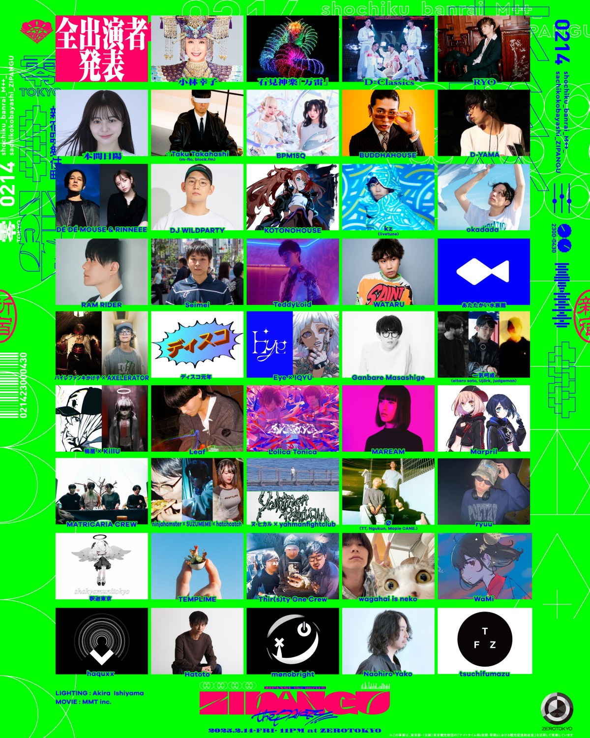 小林美春心作 丹頂欣舞 ハラミちゃん、小林幸子ら8組が熱演！千本桜誕生10周年フェスライブ