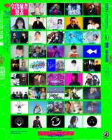 �C�x���g�wZIPANGU the Party!!�x�t���C���[�摜 